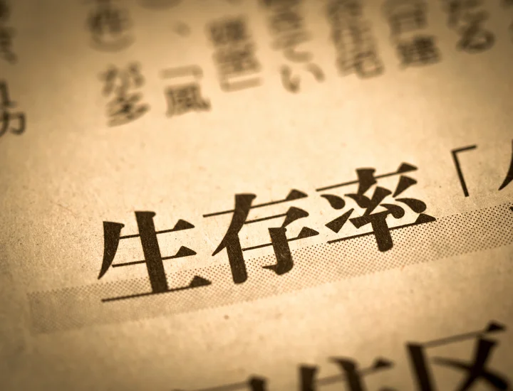 ベンチャー企業の生存率はどのくらい？倒産率が高いベンチャーの特徴・見分け方について解説